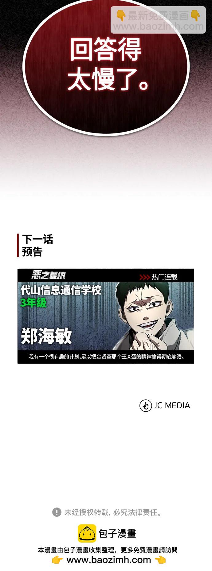 [第43话] 代山告诉您91