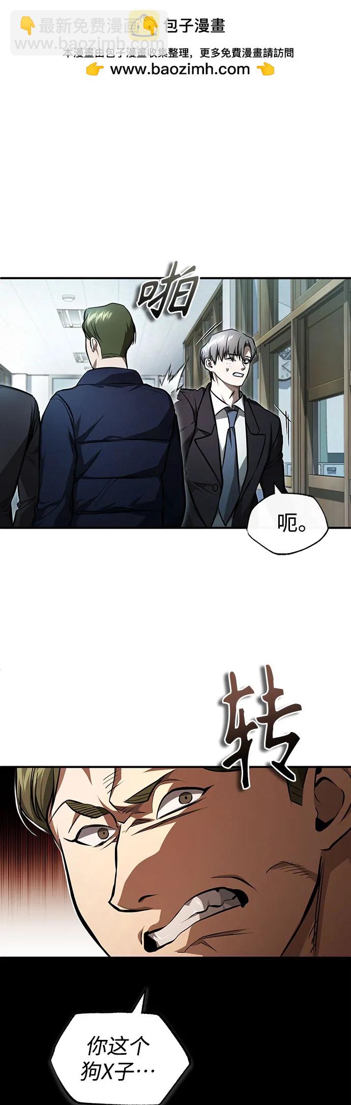 [第44话] 利用，再利用1