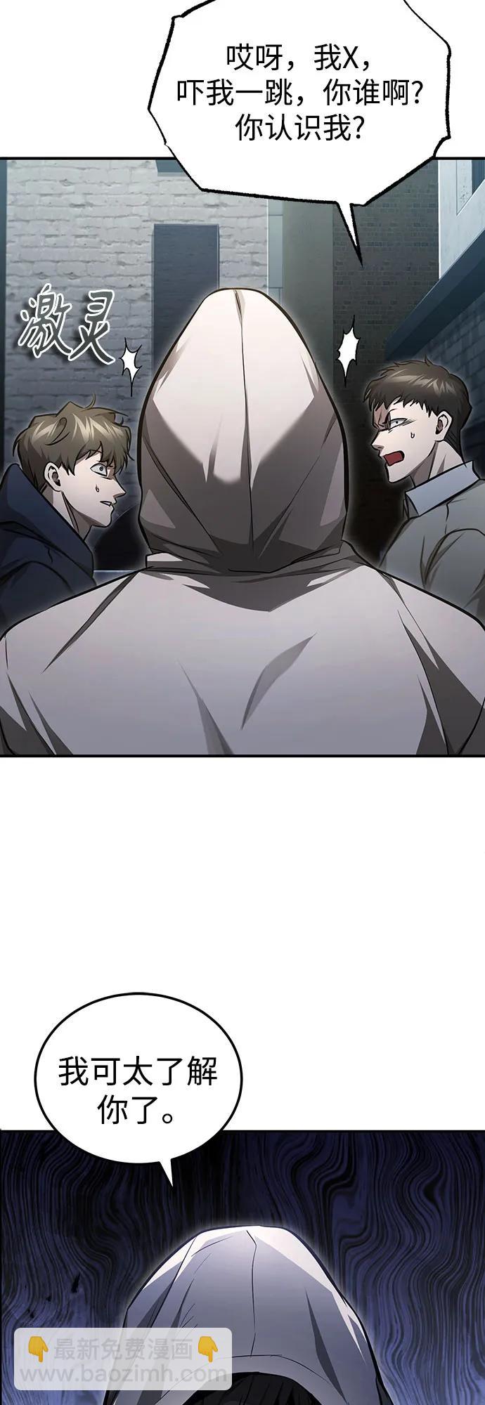[第44话] 利用，再利用11