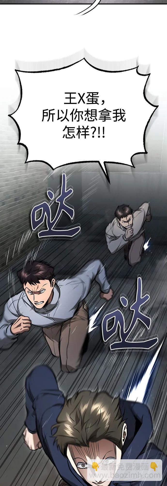 [第44话] 利用，再利用14