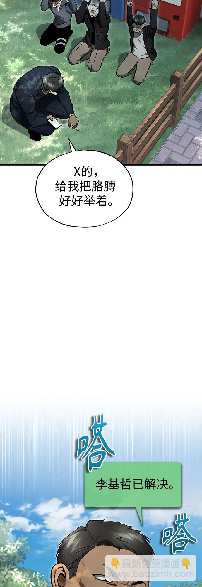 [第44话] 利用，再利用18