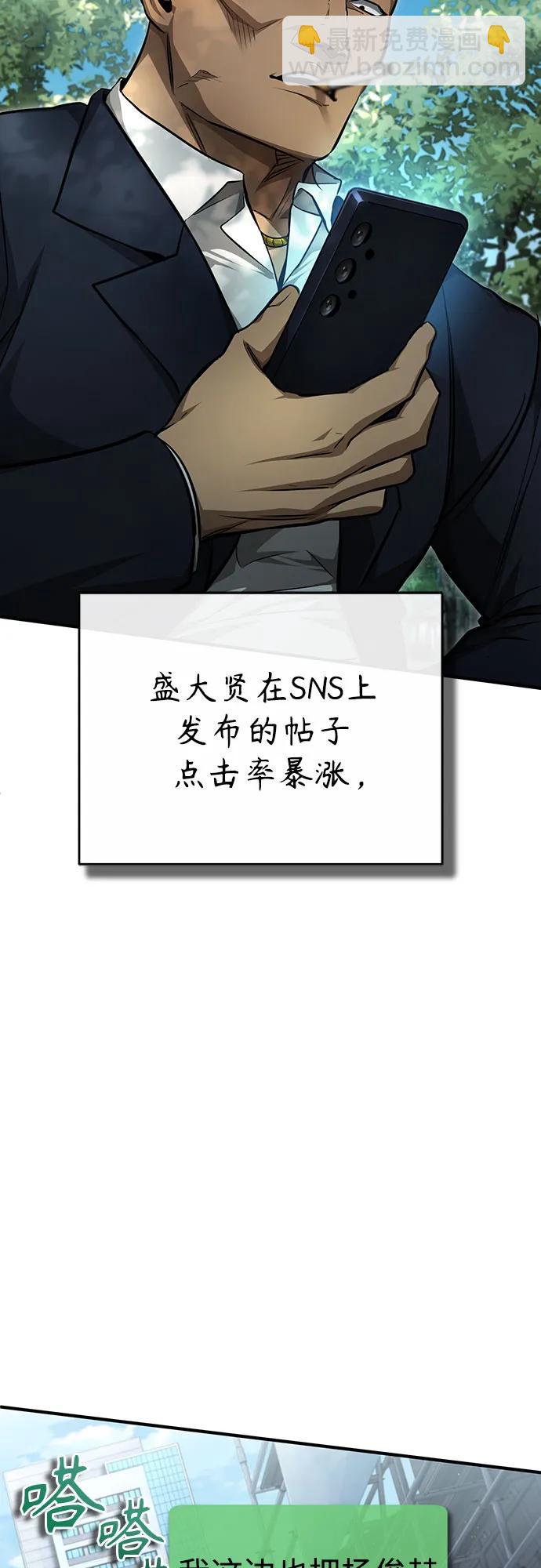[第44话] 利用，再利用19