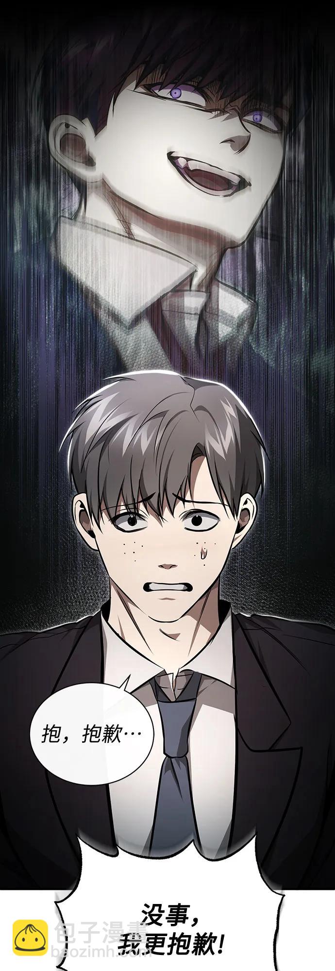 [第44话] 利用，再利用2