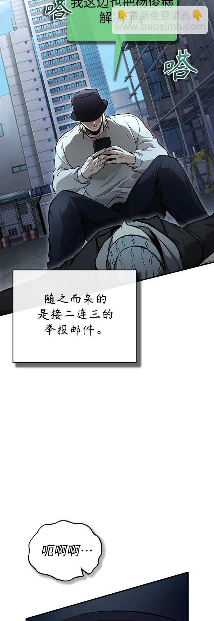 [第44话] 利用，再利用20