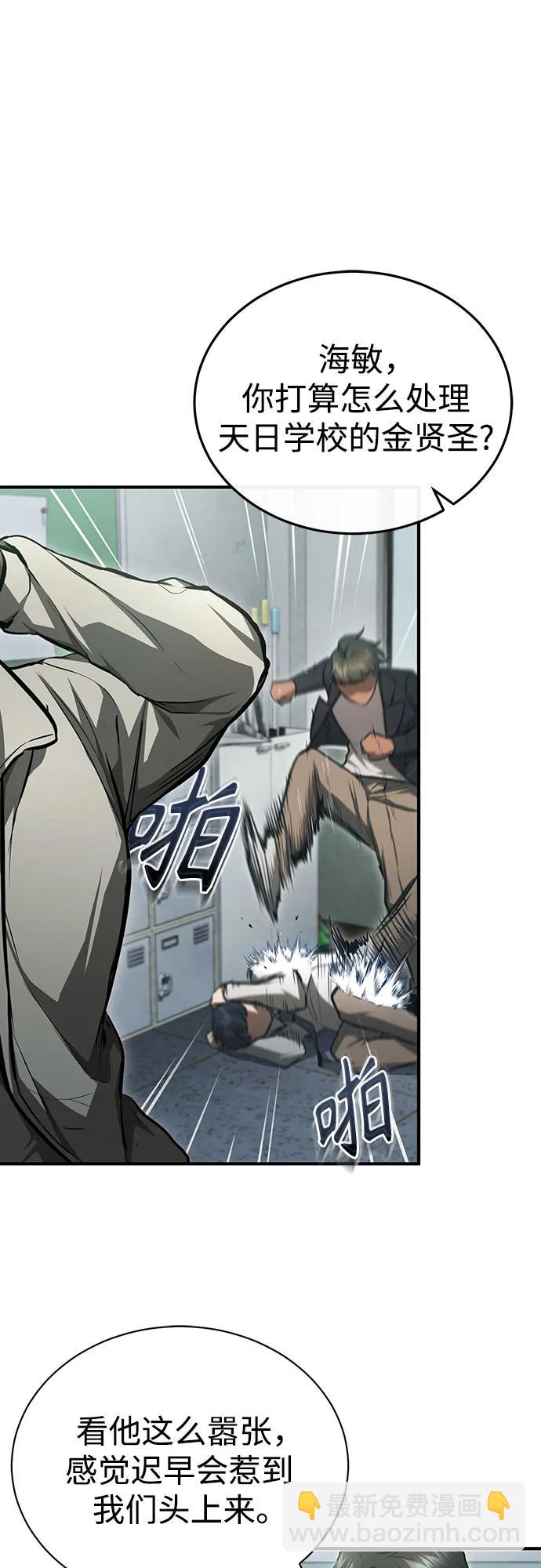 [第44话] 利用，再利用25