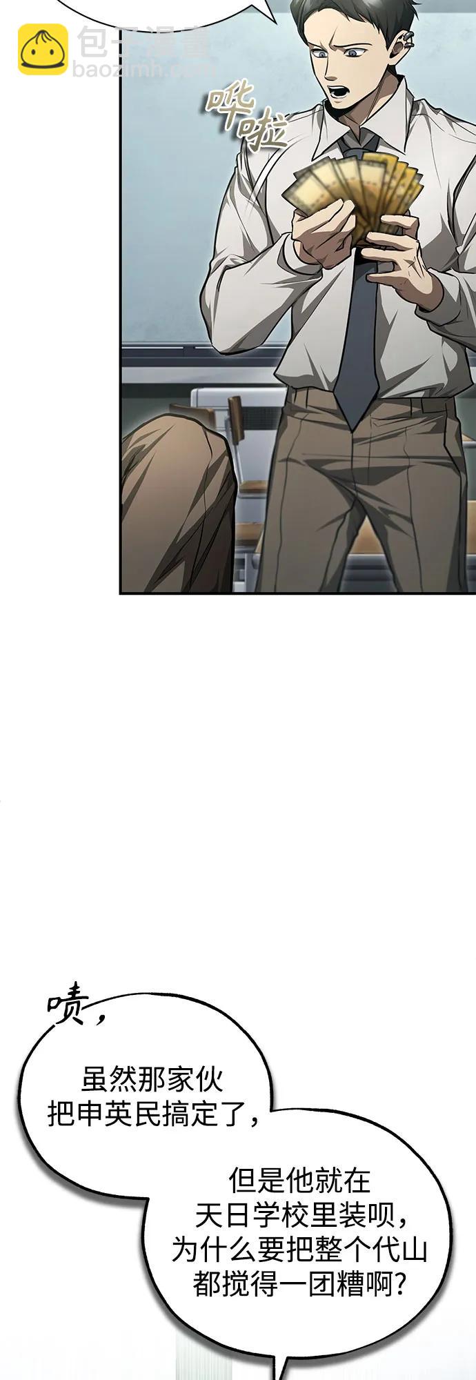 [第44话] 利用，再利用26