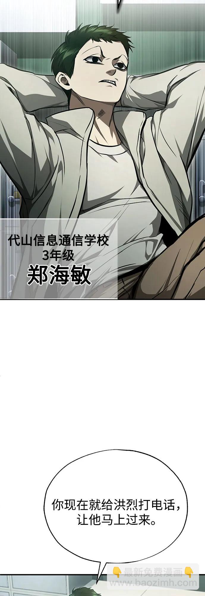 [第44话] 利用，再利用27
