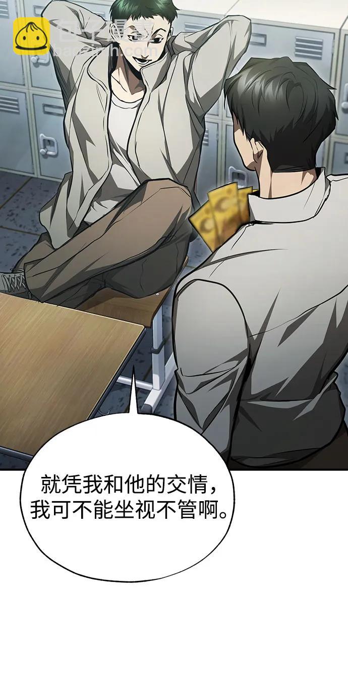 [第44话] 利用，再利用28