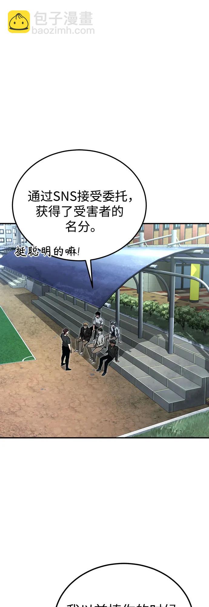[第44话] 利用，再利用29