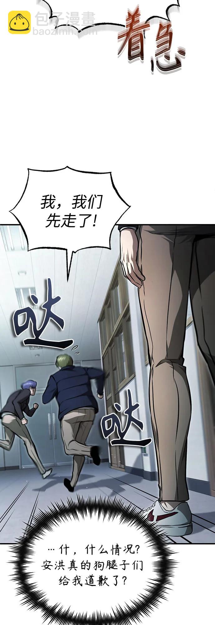 [第44话] 利用，再利用3