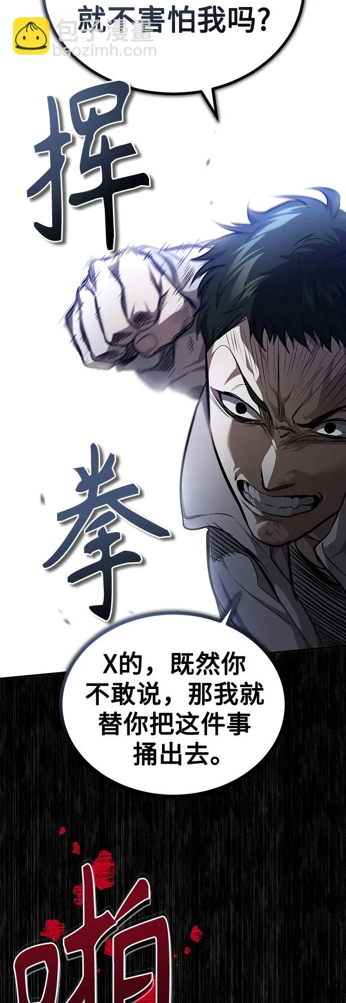 [第44话] 利用，再利用36