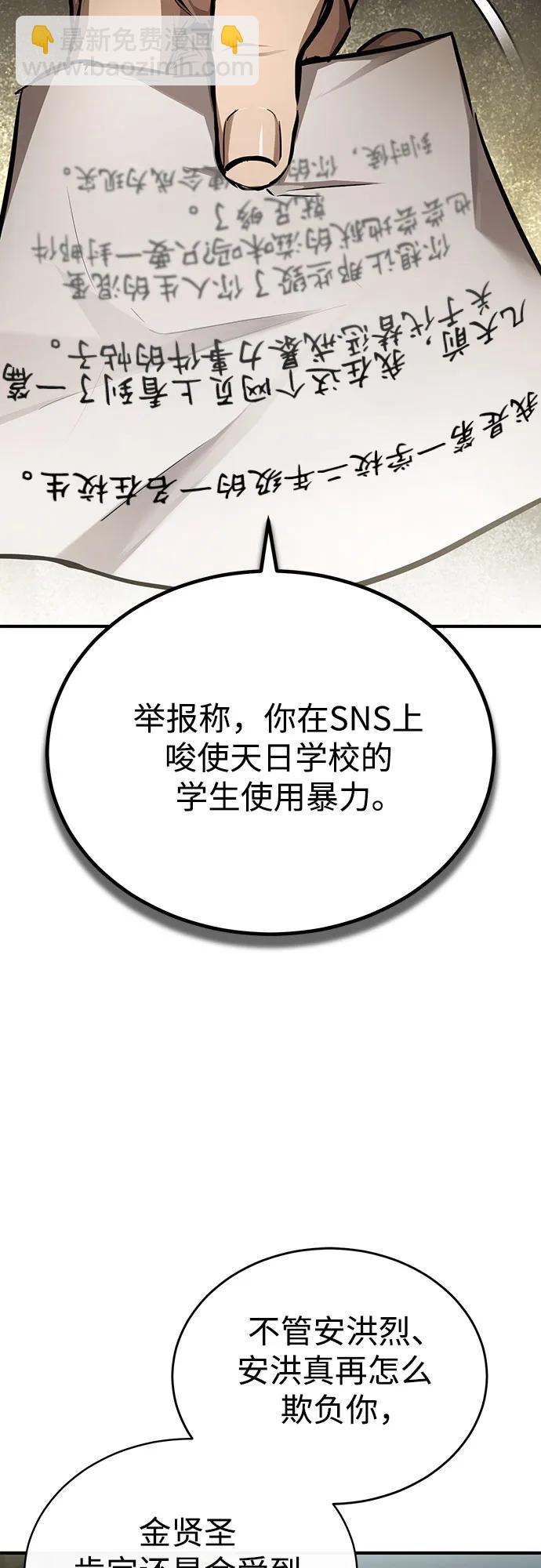 [第44话] 利用，再利用39