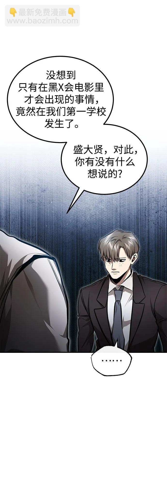 [第44话] 利用，再利用41