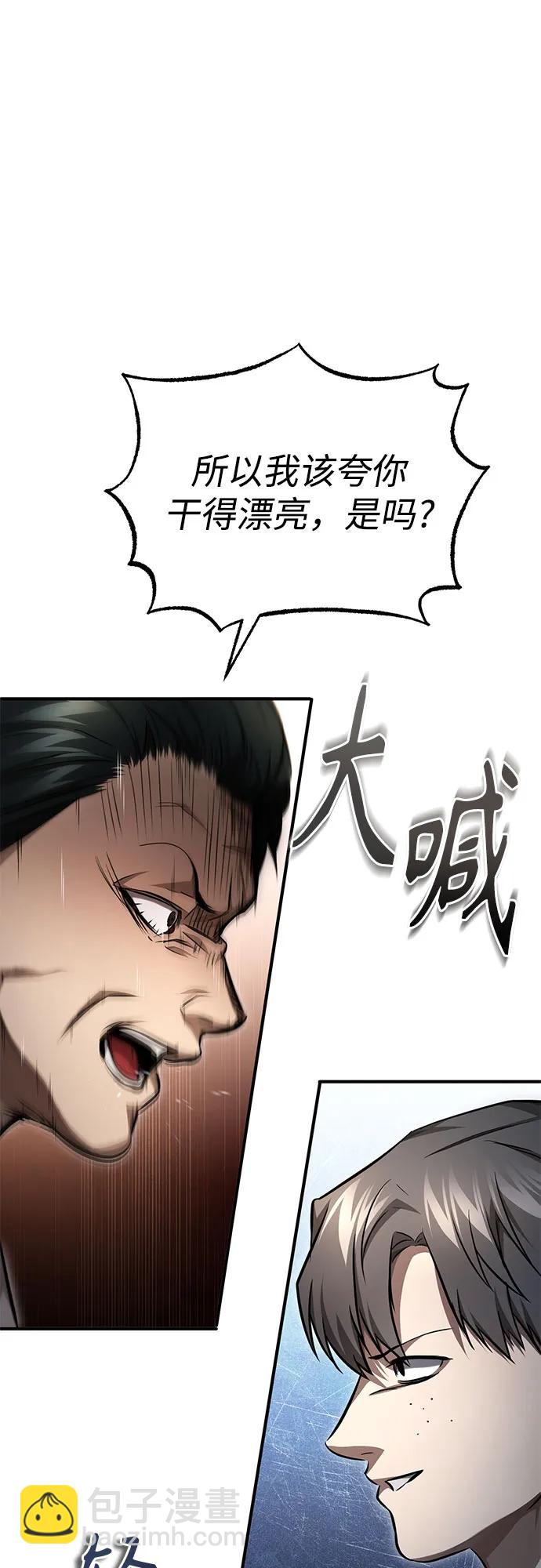 [第44话] 利用，再利用44