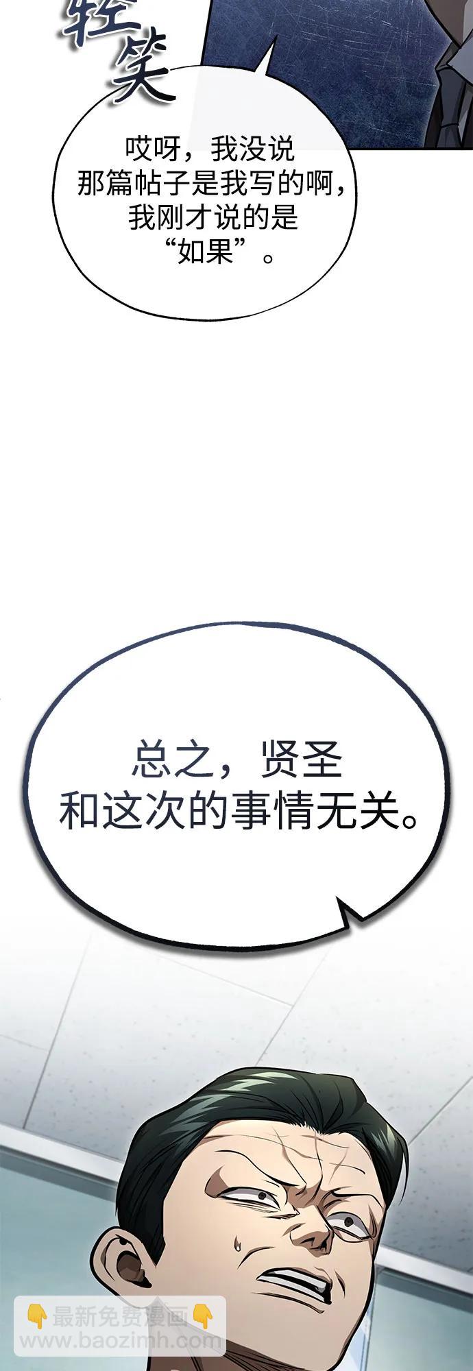 [第44话] 利用，再利用45