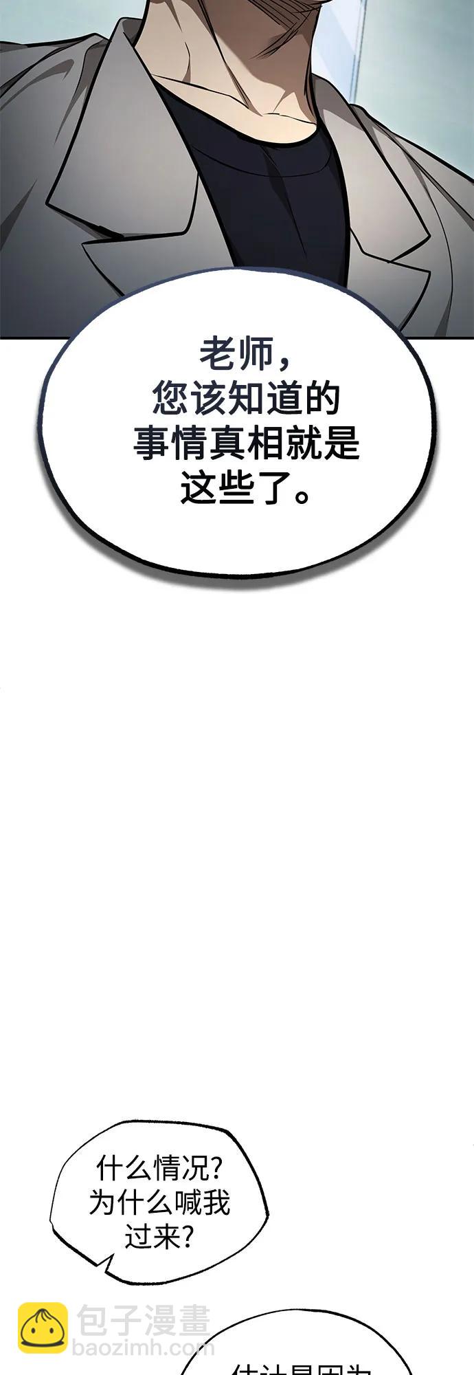 [第44话] 利用，再利用46