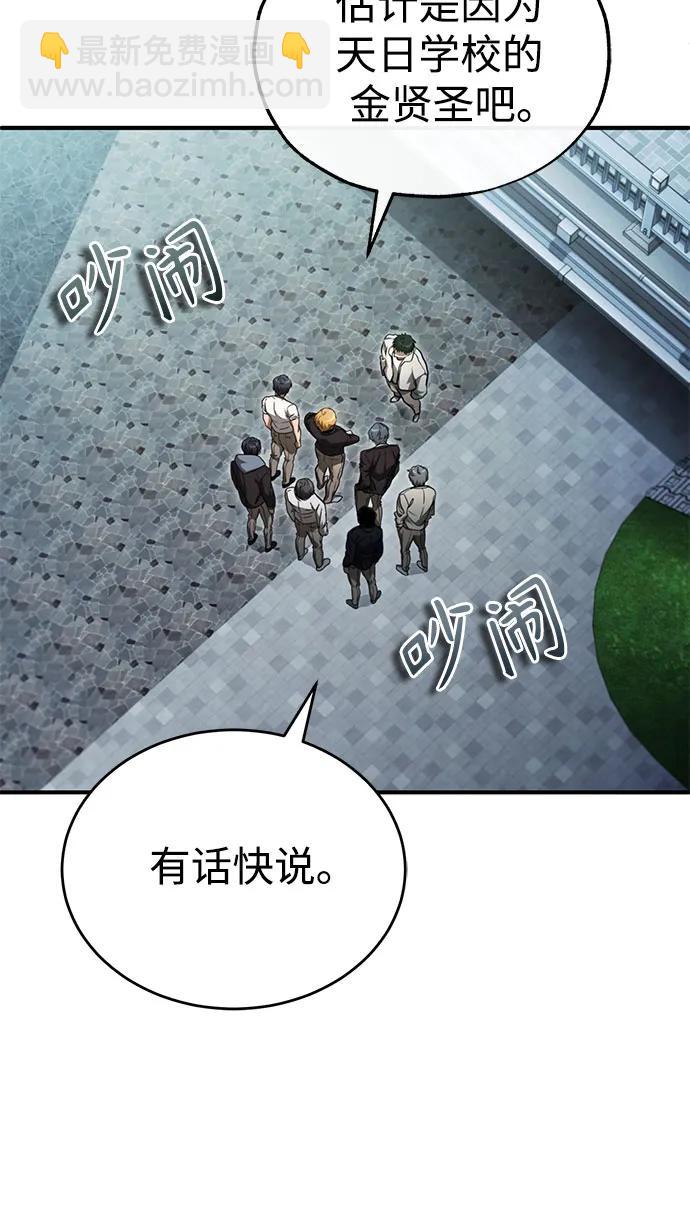 [第44话] 利用，再利用47