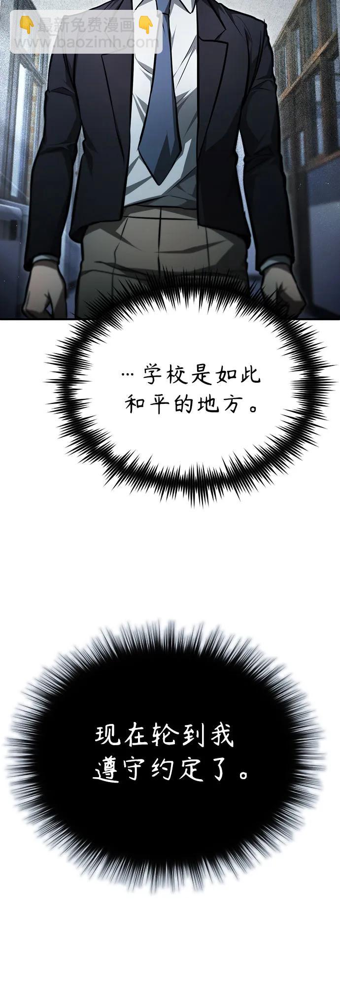 [第44话] 利用，再利用5