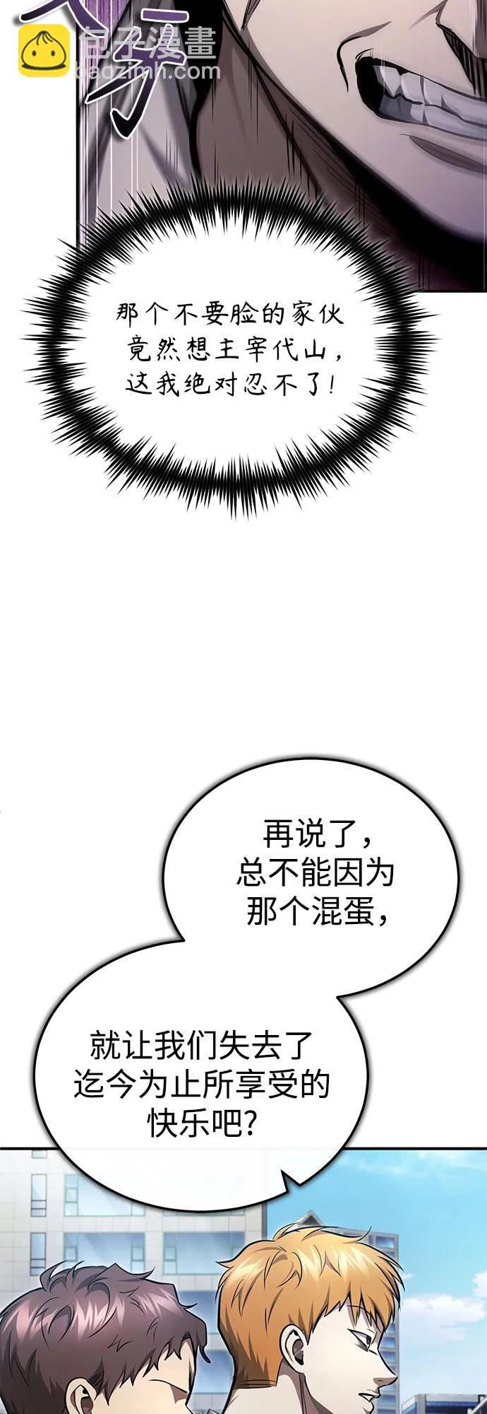 [第44话] 利用，再利用56