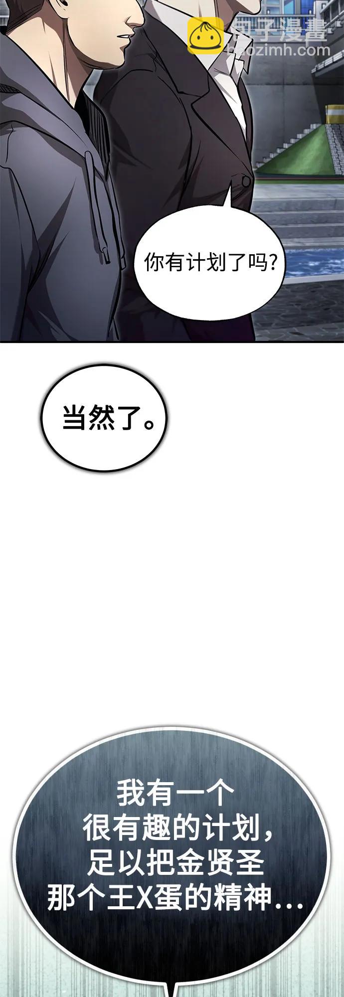 [第44话] 利用，再利用57