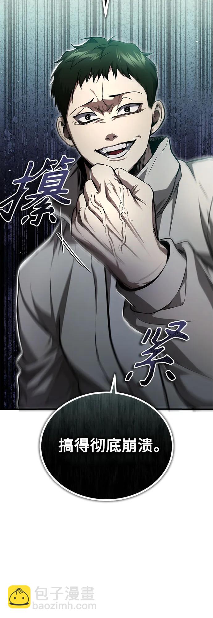 [第44话] 利用，再利用58