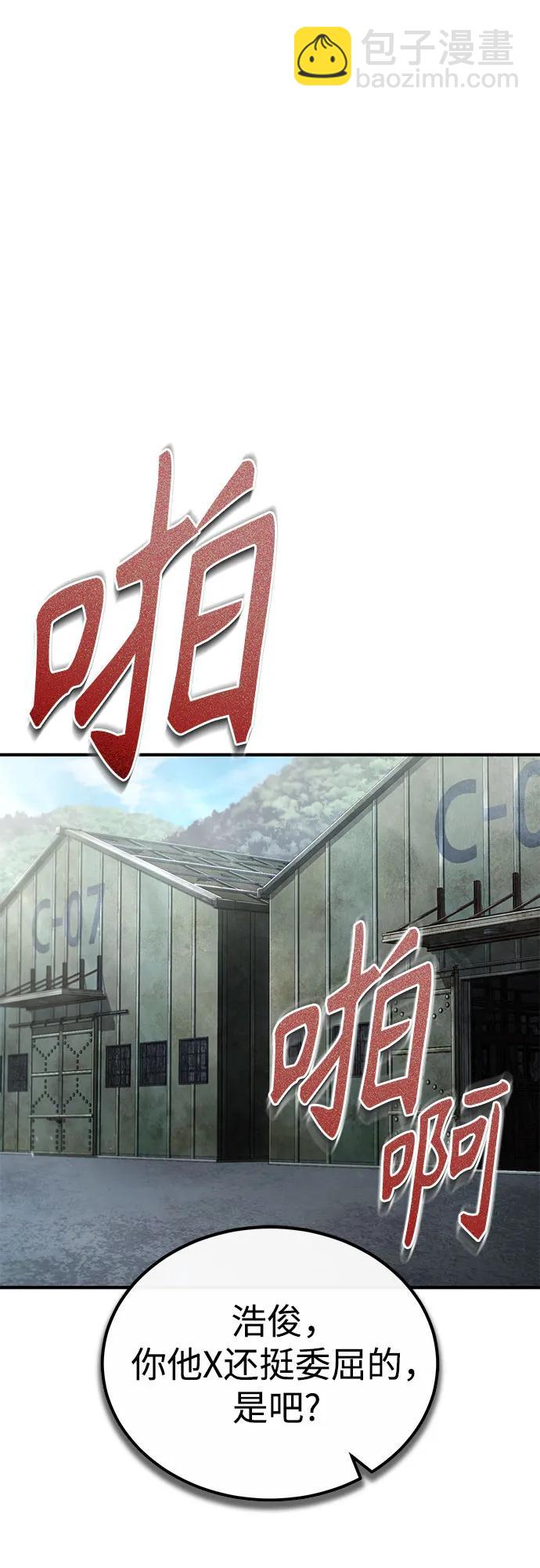 [第44话] 利用，再利用60