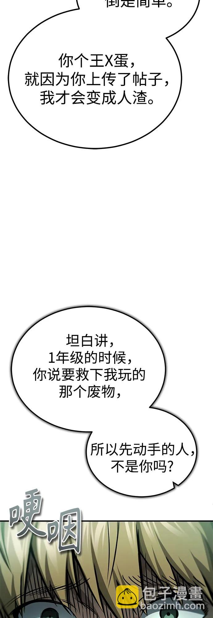 [第44话] 利用，再利用62