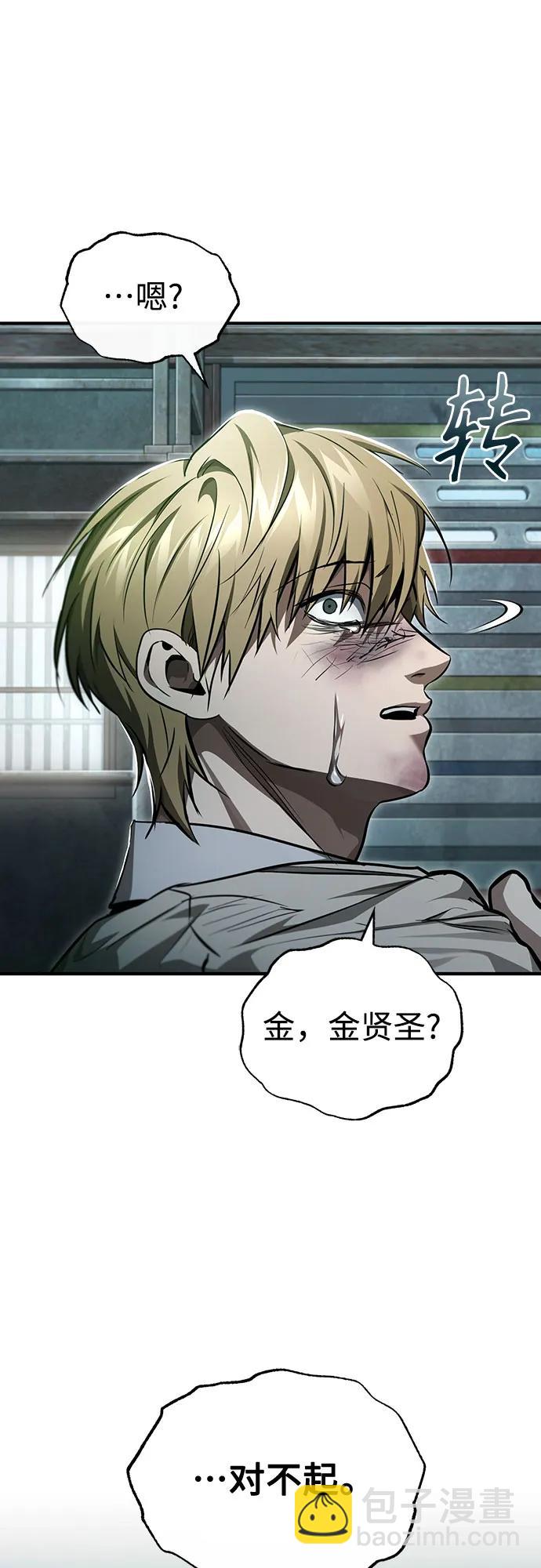 [第44话] 利用，再利用68
