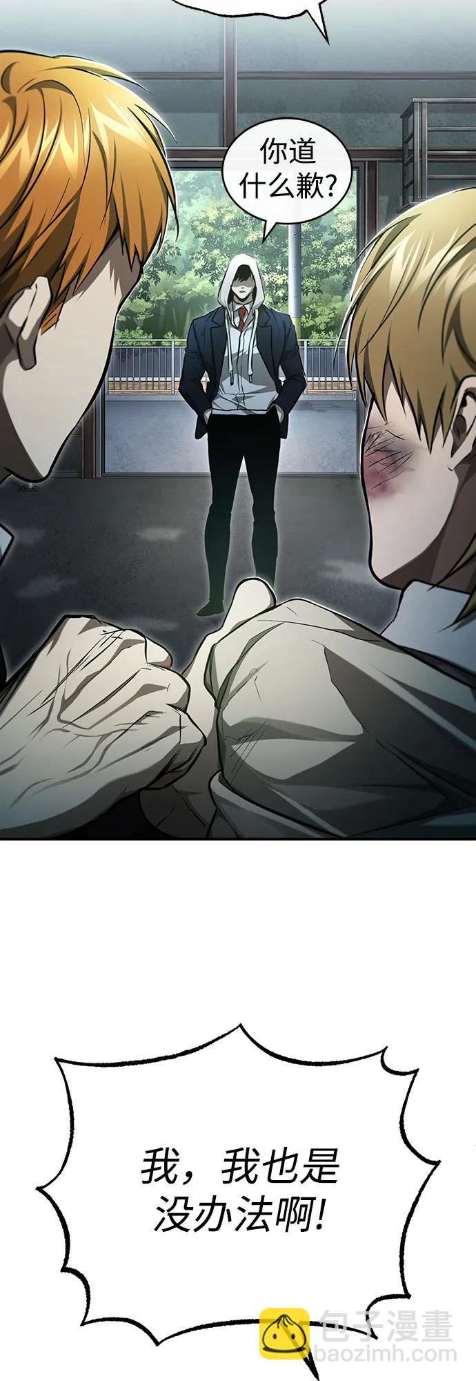 [第44话] 利用，再利用69