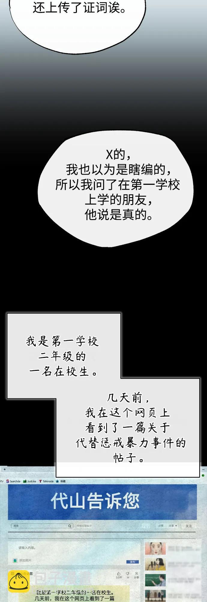 [第44话] 利用，再利用7