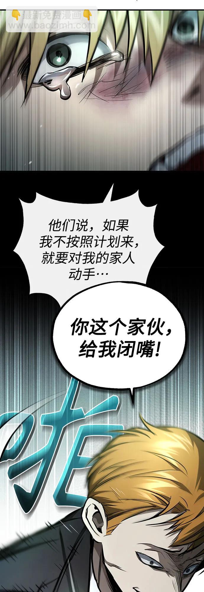 [第44话] 利用，再利用70
