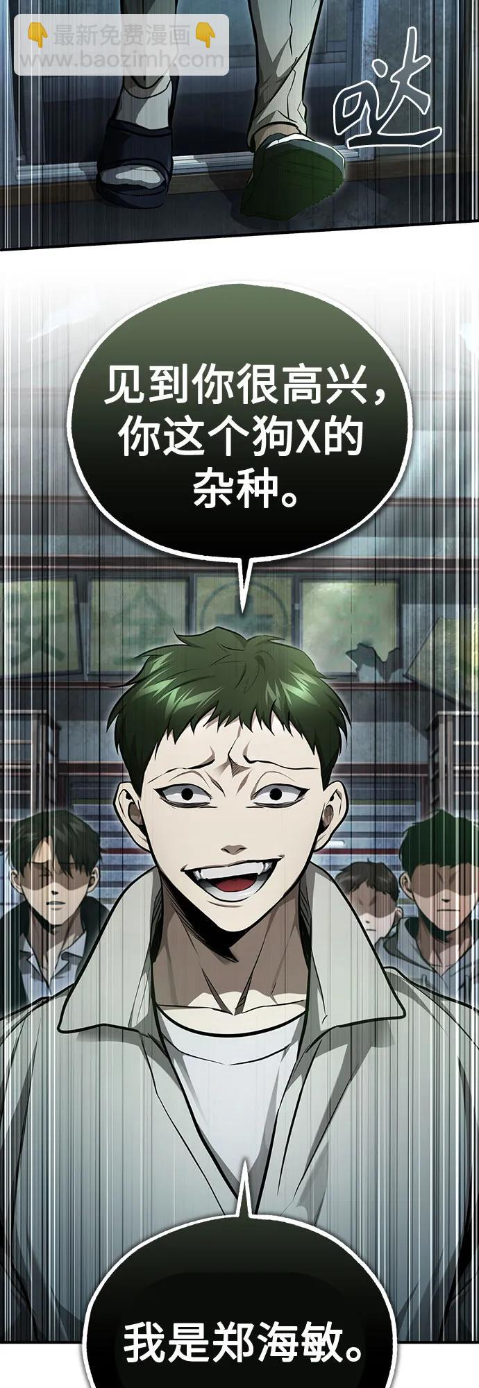 [第44话] 利用，再利用73