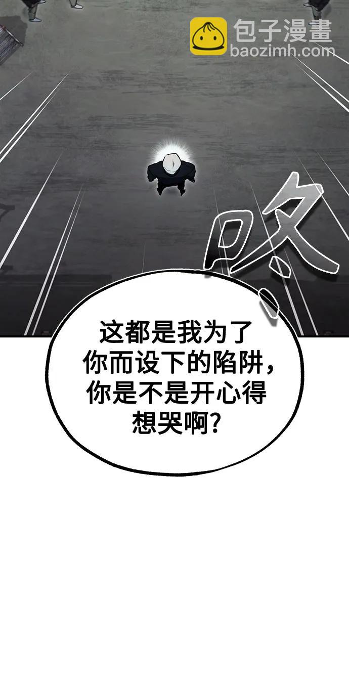 [第44话] 利用，再利用75
