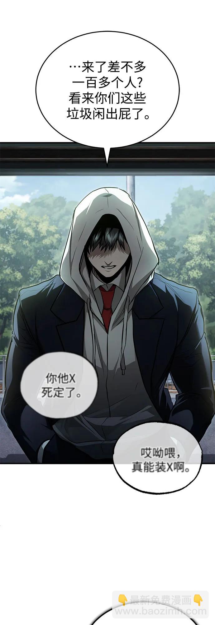 [第44话] 利用，再利用76