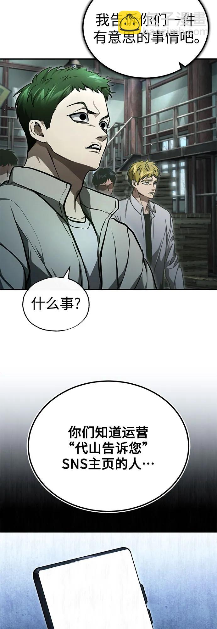 [第44话] 利用，再利用77