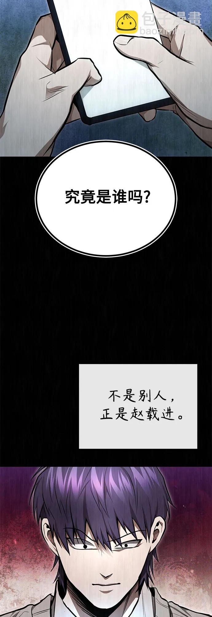 [第44话] 利用，再利用78