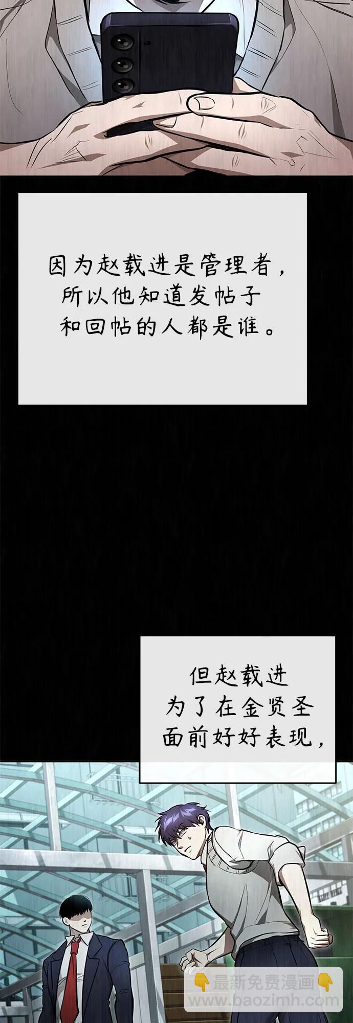 [第44话] 利用，再利用79