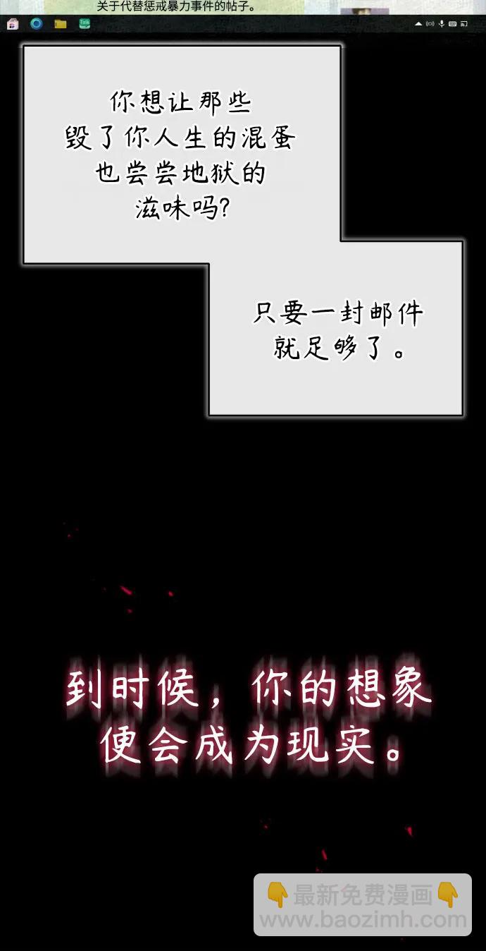 [第44话] 利用，再利用8