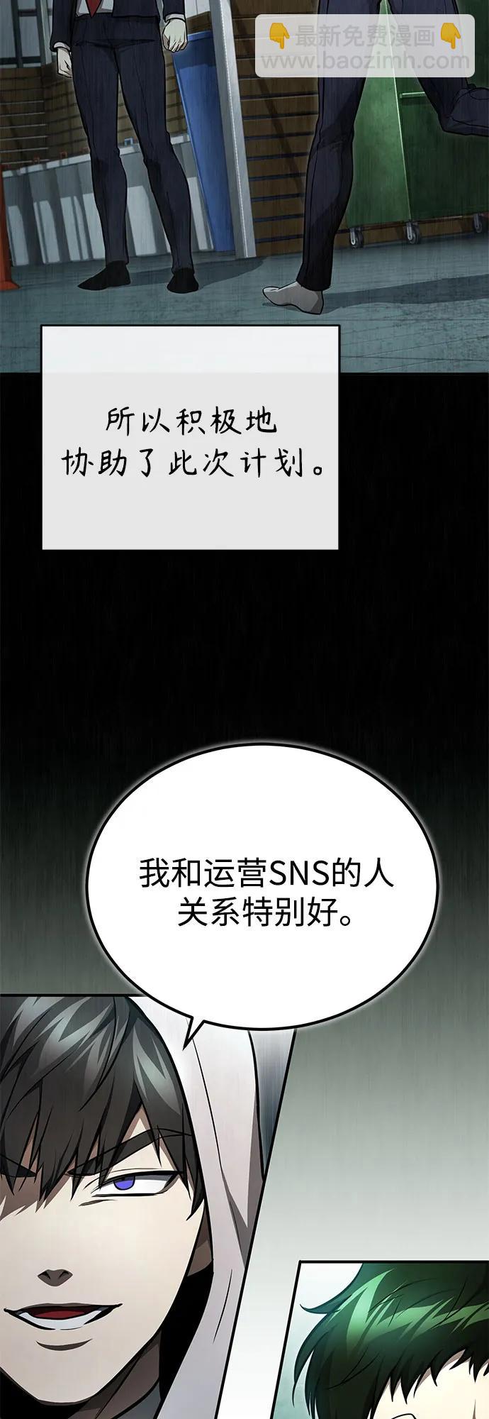 [第44话] 利用，再利用80