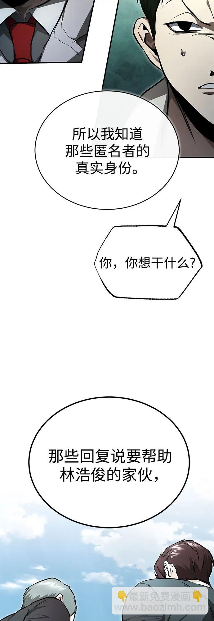 [第44话] 利用，再利用81