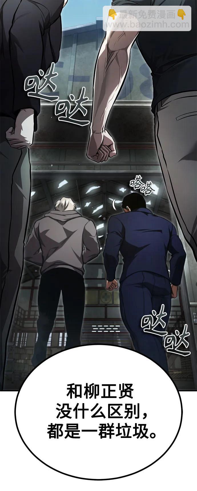 [第44话] 利用，再利用82