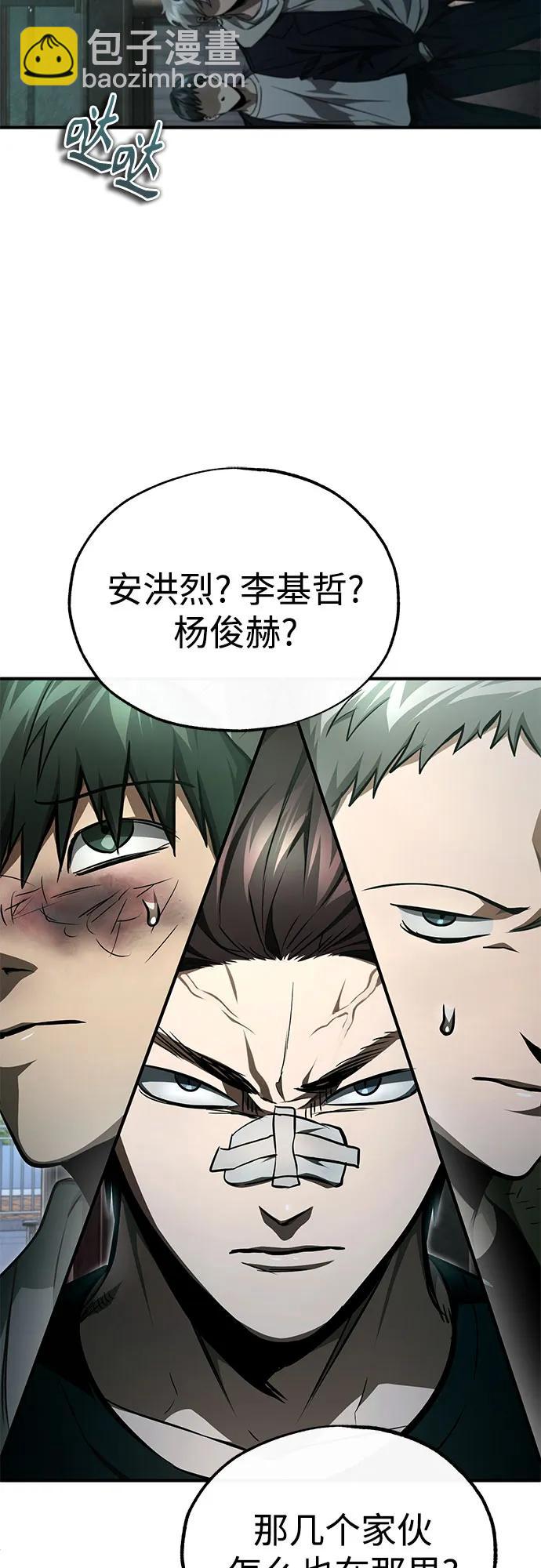 [第44话] 利用，再利用84
