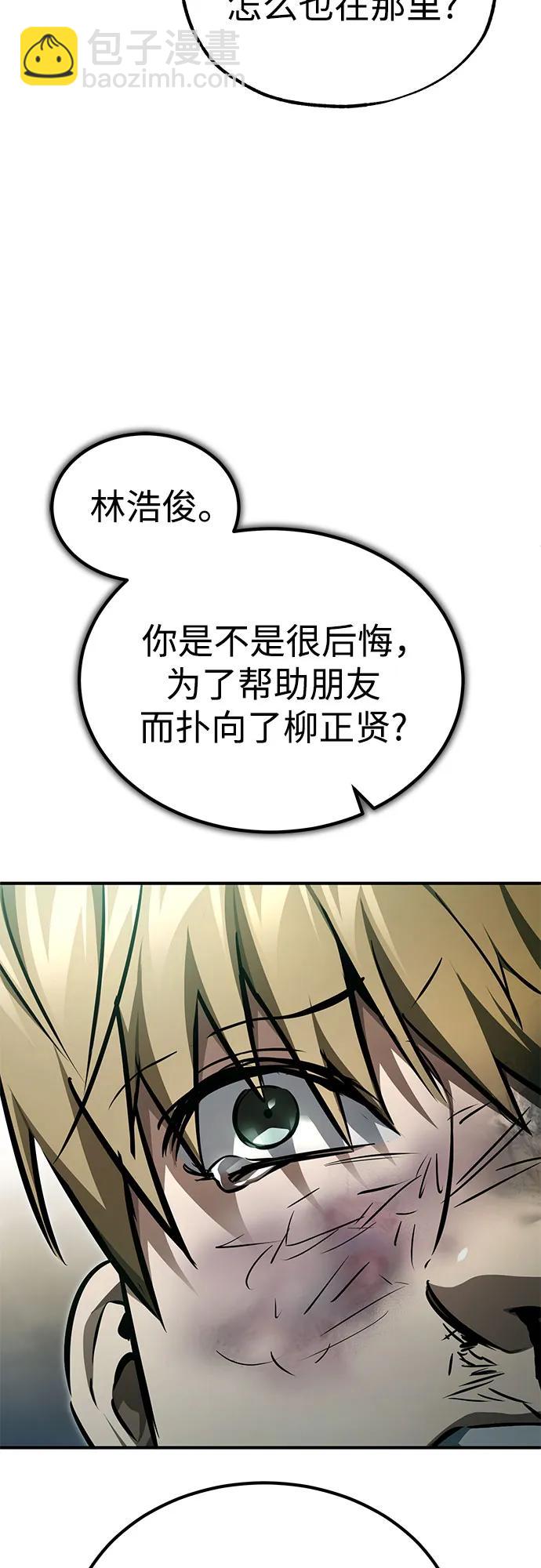 [第44话] 利用，再利用85