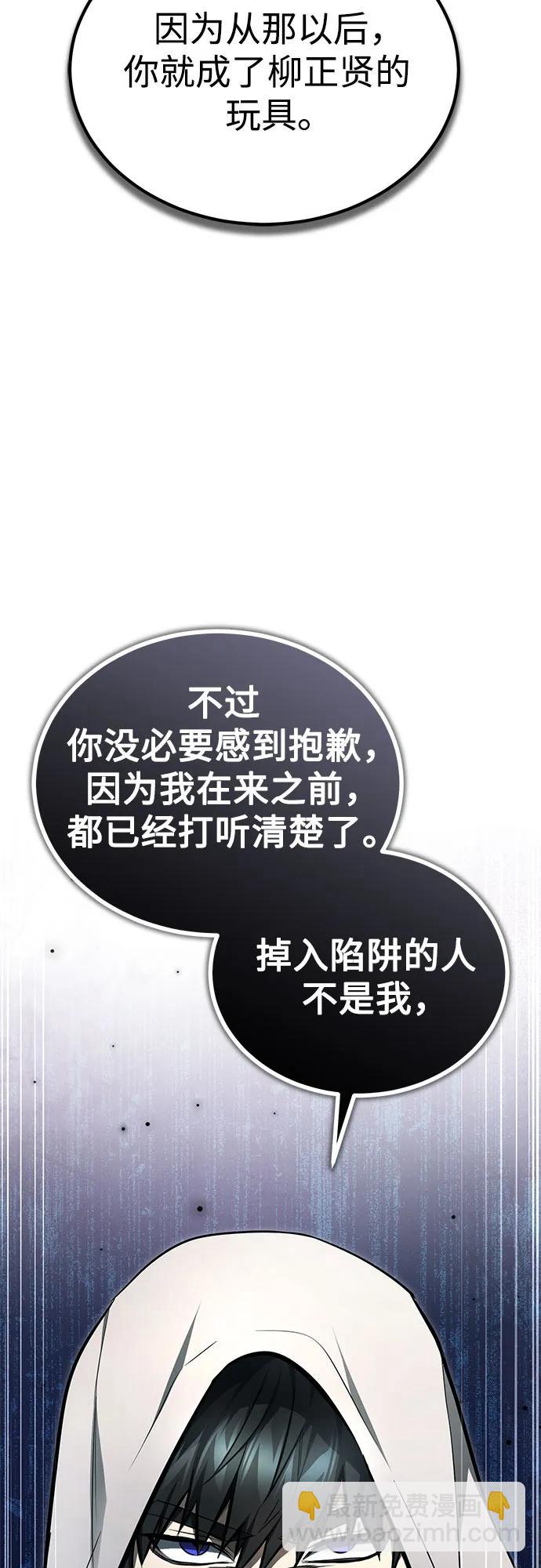 [第44话] 利用，再利用86