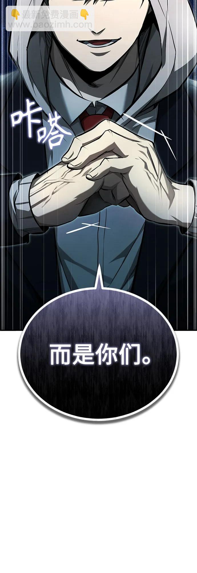 [第44话] 利用，再利用87