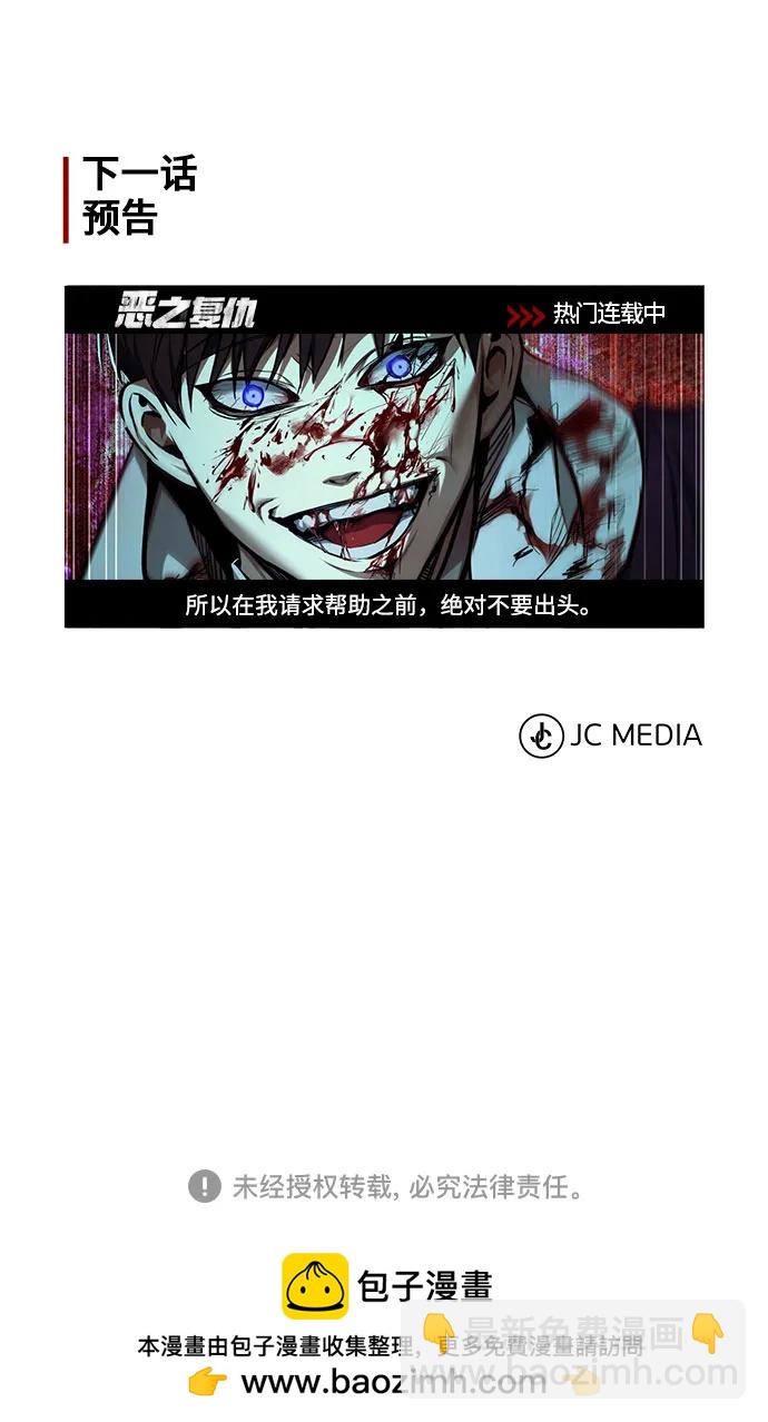 [第44话] 利用，再利用88