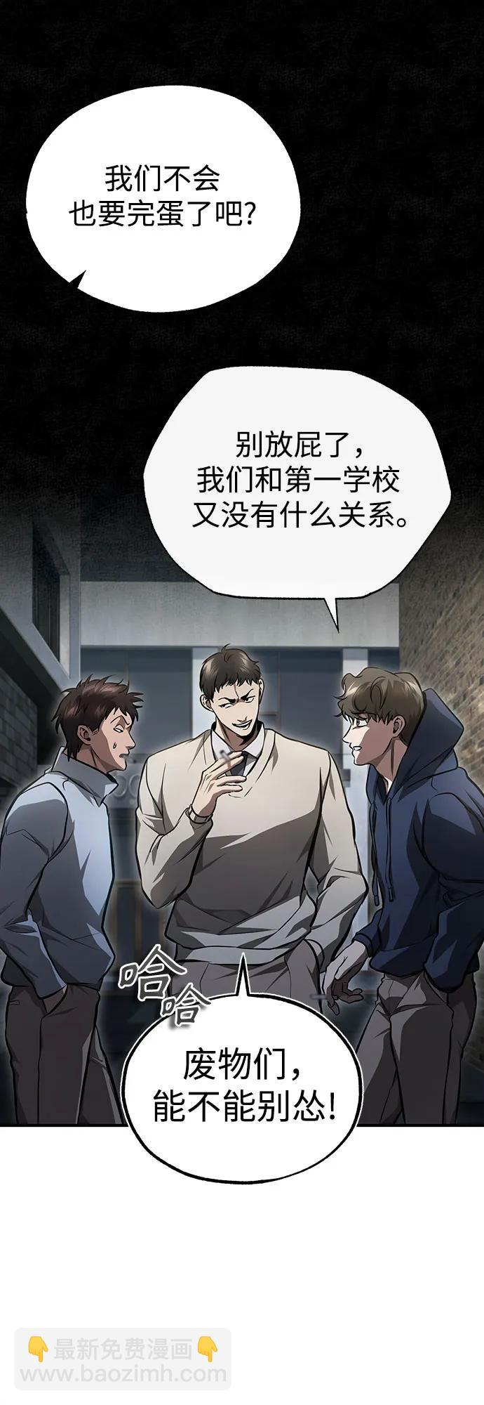 [第44话] 利用，再利用9