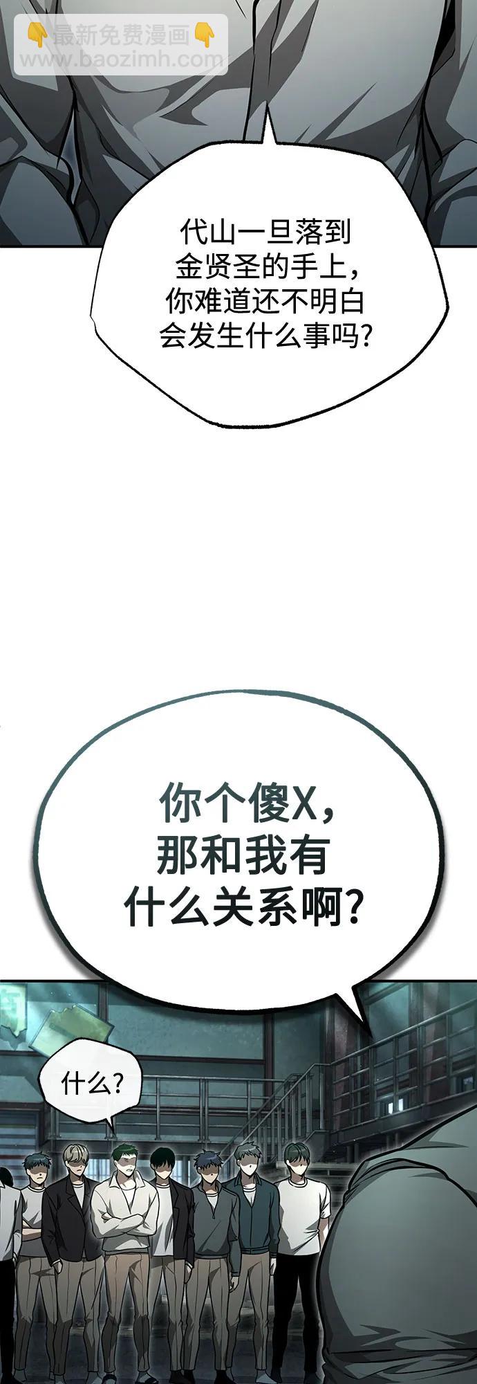 [第45话] 任凭我呼之即来，挥之即去10