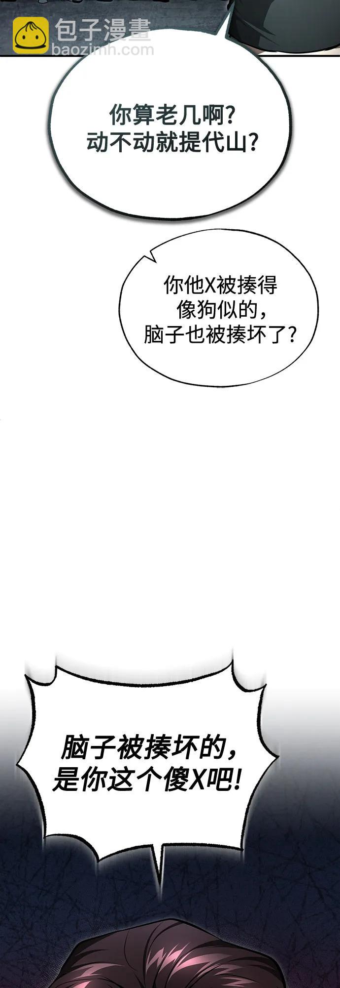 [第45话] 任凭我呼之即来，挥之即去11