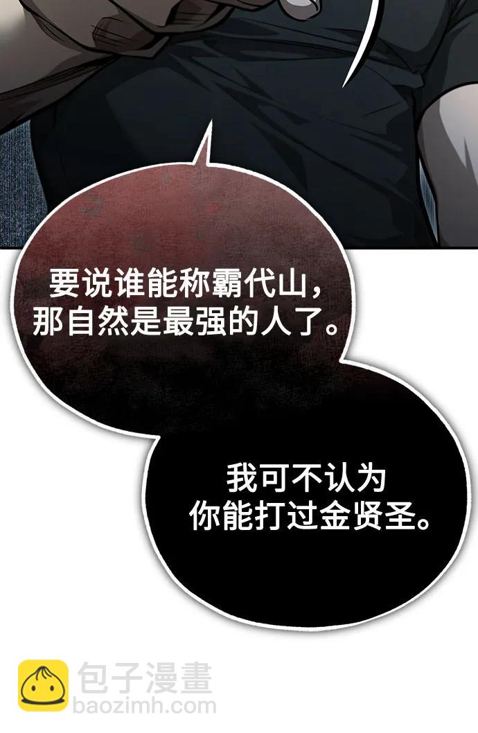 [第45话] 任凭我呼之即来，挥之即去14